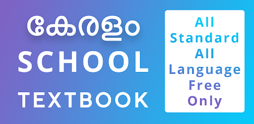 Kerala School Books